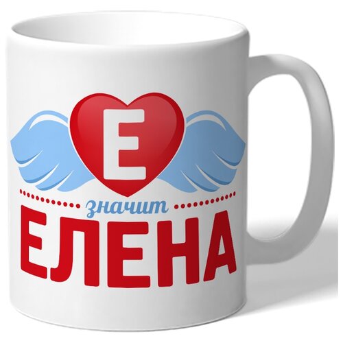 фото Именная е значит елена - сердце с крыльями drabs