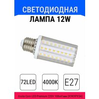 Светодиодная лампа Е27 12W 220V 4000K 72LED 108x41мм кукуруза (Z7NV12ELC)