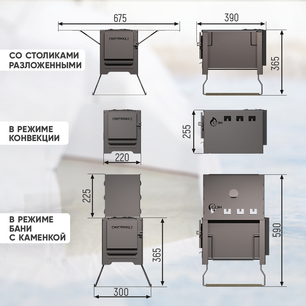 Печь отопительная дровяная походная для палатки стэн "Смуглянка 2"