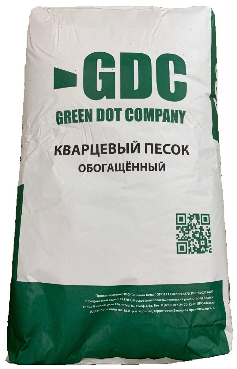 Кварцевый песок 40 кг фракция 01-05 мм. ВС-050. Для песочницы для пескоструя для аквариума