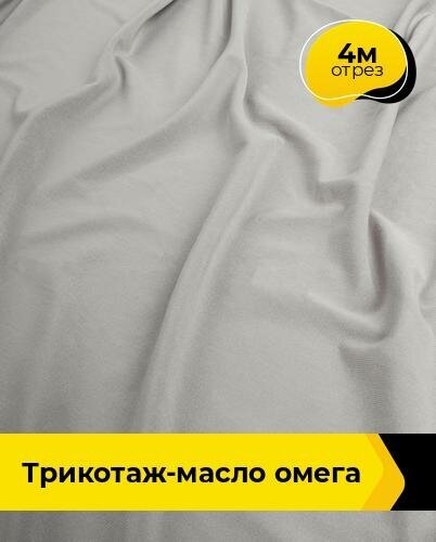 фото Ткань трикотаж 4/10995