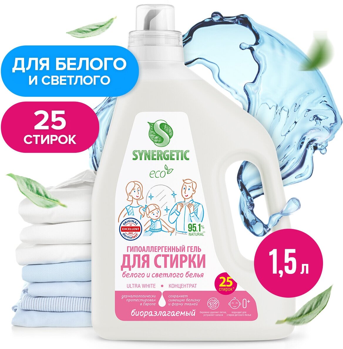 Биоразлагаемый концентрированный гель для стирки SYNERGETIC ULTRA WHITE 15 л (25 стирок)