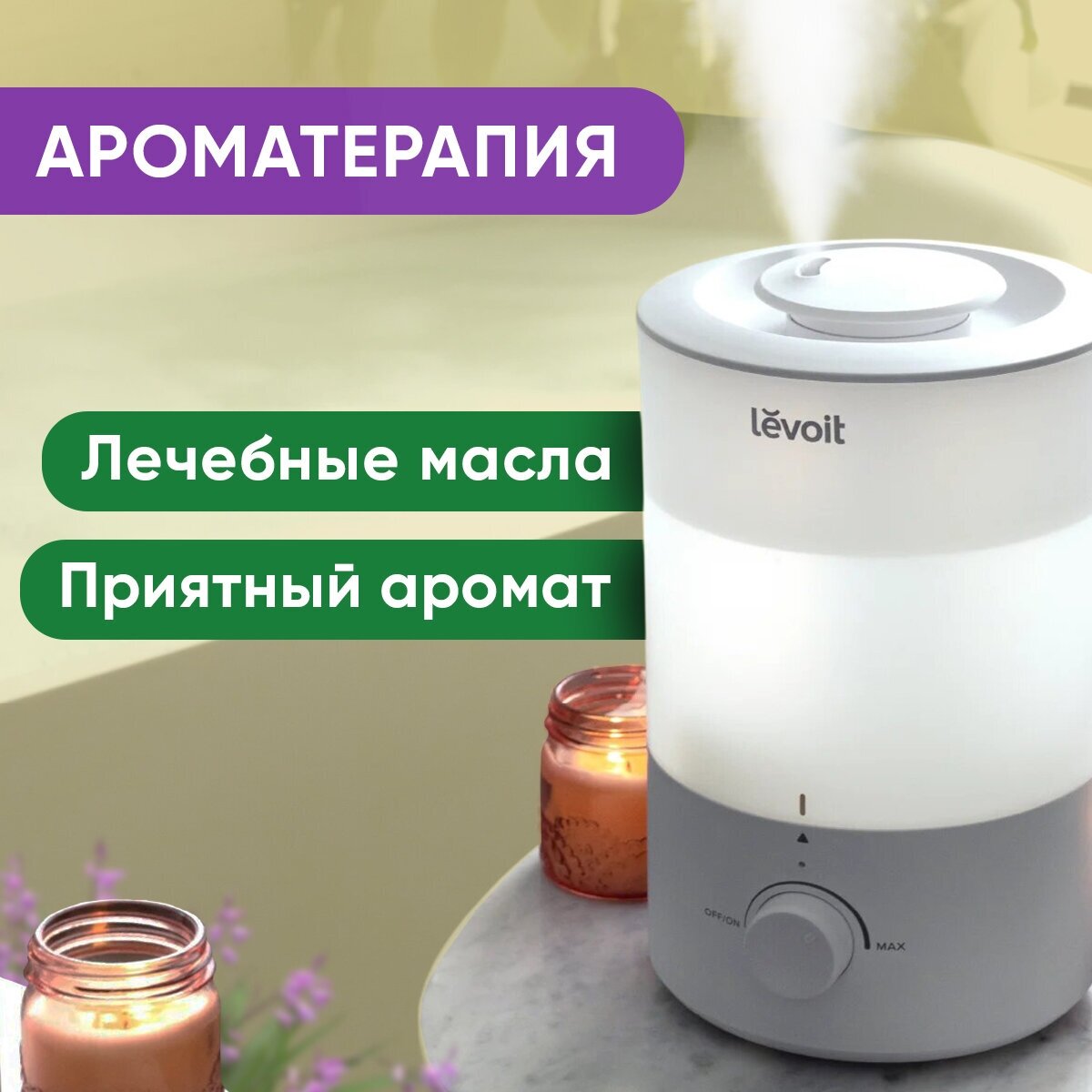 Увлажнитель воздуха Levoit Cool Ultrasonic Humidifier LUH-D302-WEU White / объем 3 л / с ароматизацией / верхний залив воды - фотография № 9