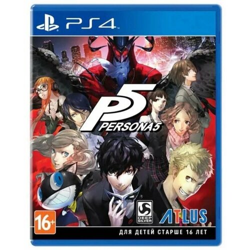 Игра Persona 5 (PlayStation 4, Английская версия) PS4 игра ps4 the last of us remastered одни из нас обновленная версия английская версия playstation 4 английская версия