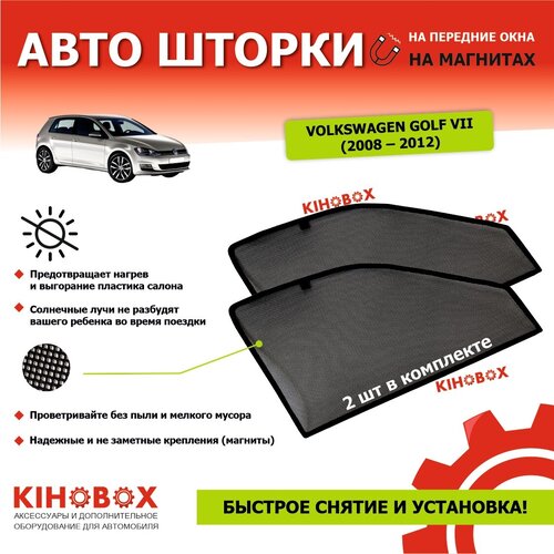 Шторки для Фольксваген Гольф 7 (5 дв) 2008 – 12 г. в премиум Volkswagen Golf VII, 2 шт каркасные магнитные (зат 80-85 %) АРТ 5916702