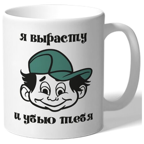фото Кружка я вырасту и убью тебя! drabs