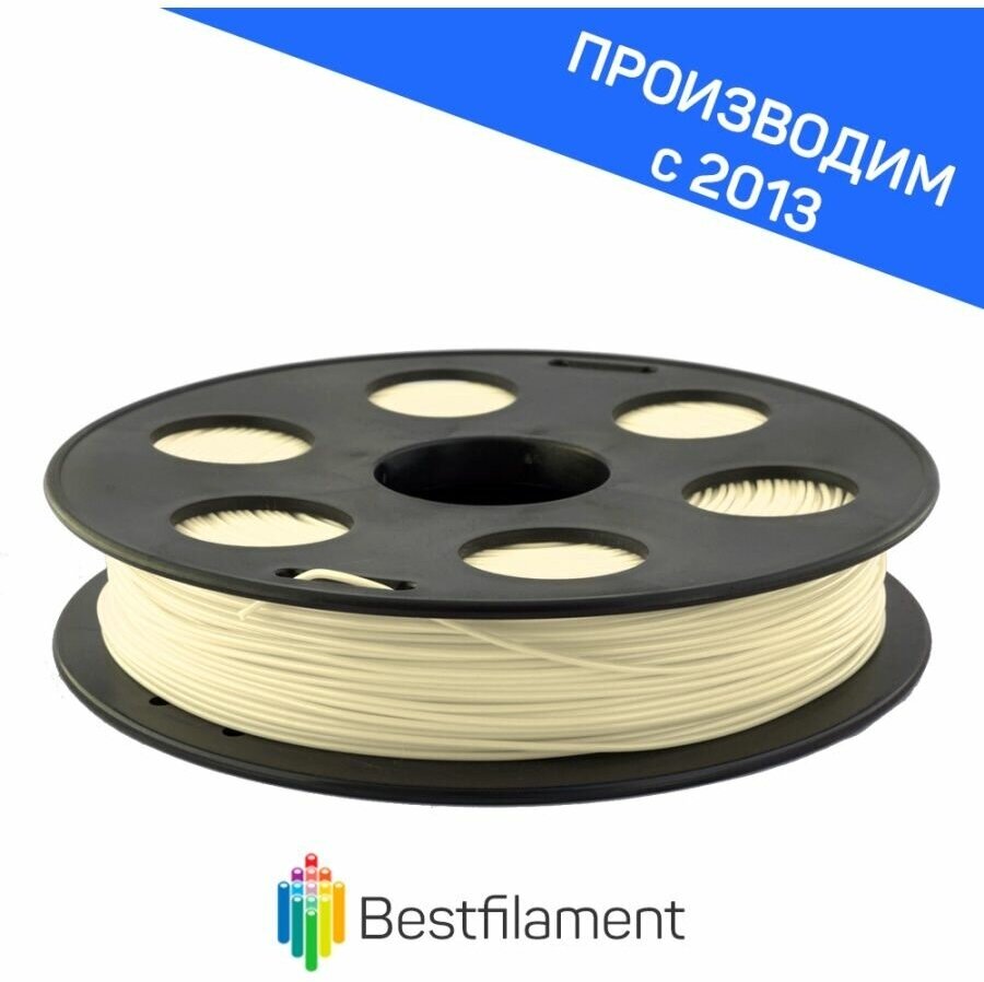 Пластик ABS 1,75мм натуральный 0,5кг Bestfilament