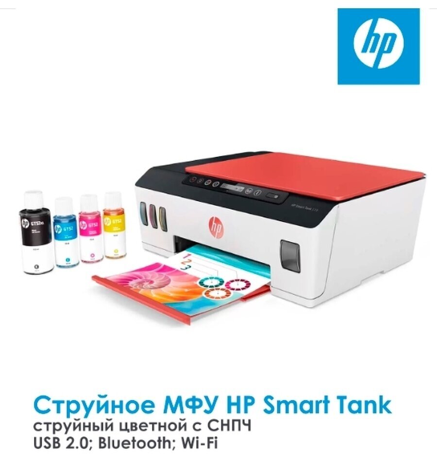 МФУ струйное HP Smart Tank 519 Wireless цветн A4