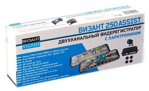 Видеорегистратор Vizant 250 Assist 2 камеры