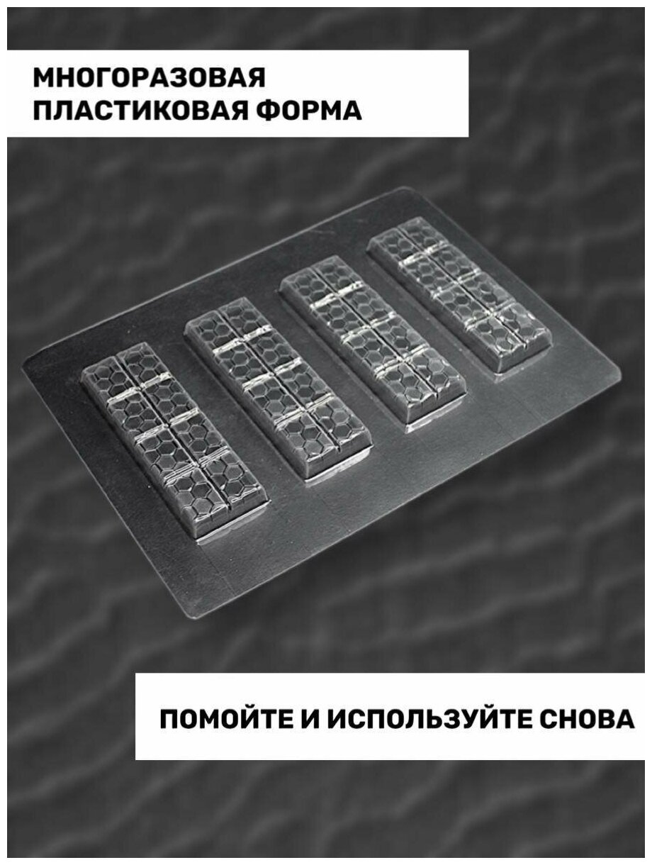 Форма для шоколада и шоколадных батончиков батончик витражи, 4 ячейки, пластик VTK Products - фотография № 3