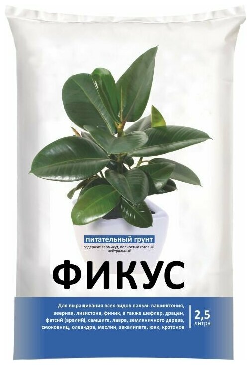 Грунт питательный для фикусов 25л