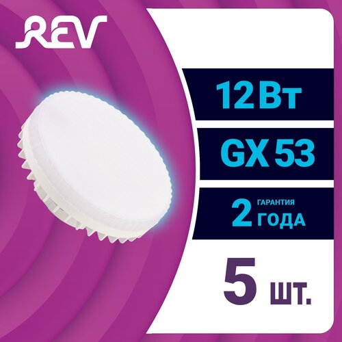 Упаковка светодиодных ламп 5 шт. REV 62071 0, GX53, 12Вт, 6500 К