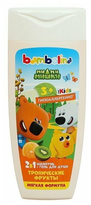 Шампунь и гель для душа Bambolina, для детей «Тропические фрукты», 250 мл