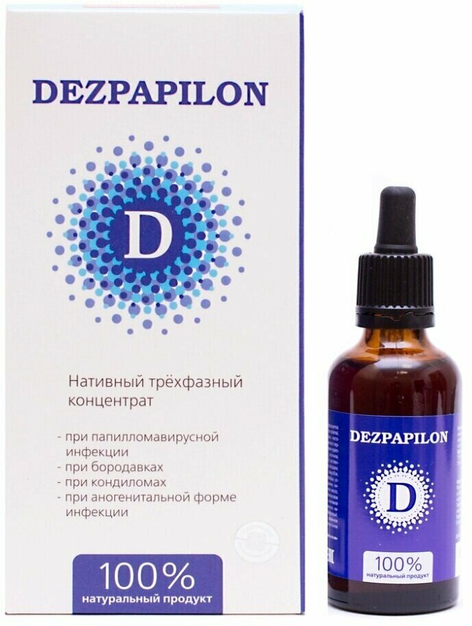 Концетрат Dezpapilon (Дезпапиллон) от Папиллом и Бородавок, 50 мл - "Сашера-МЕД"