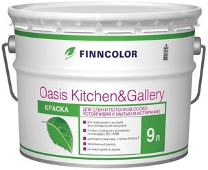 Краска FINNCOLOR Oasis Kitchen&Gallery влагостойкая моющаяся матовая бесцветный 9 л