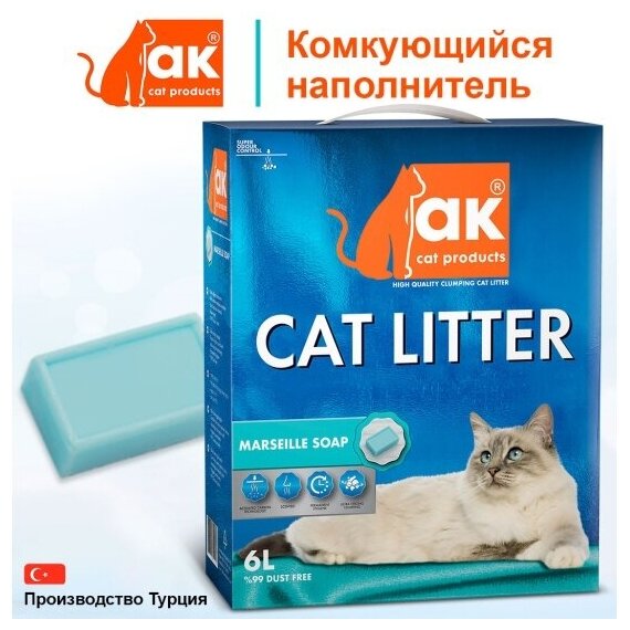 Наполнитель для кошачьих туалетов AK CAT Марсельское мыло комкующийся бентонит марсельское мыло 5,5 кг 6 л - фотография № 11