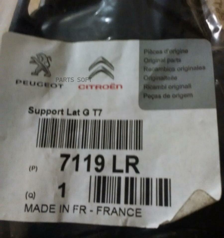 Опора Переднего Крыла Citroen/Peugeot 7119Lr Peugeot-Citroen арт. 7119LR