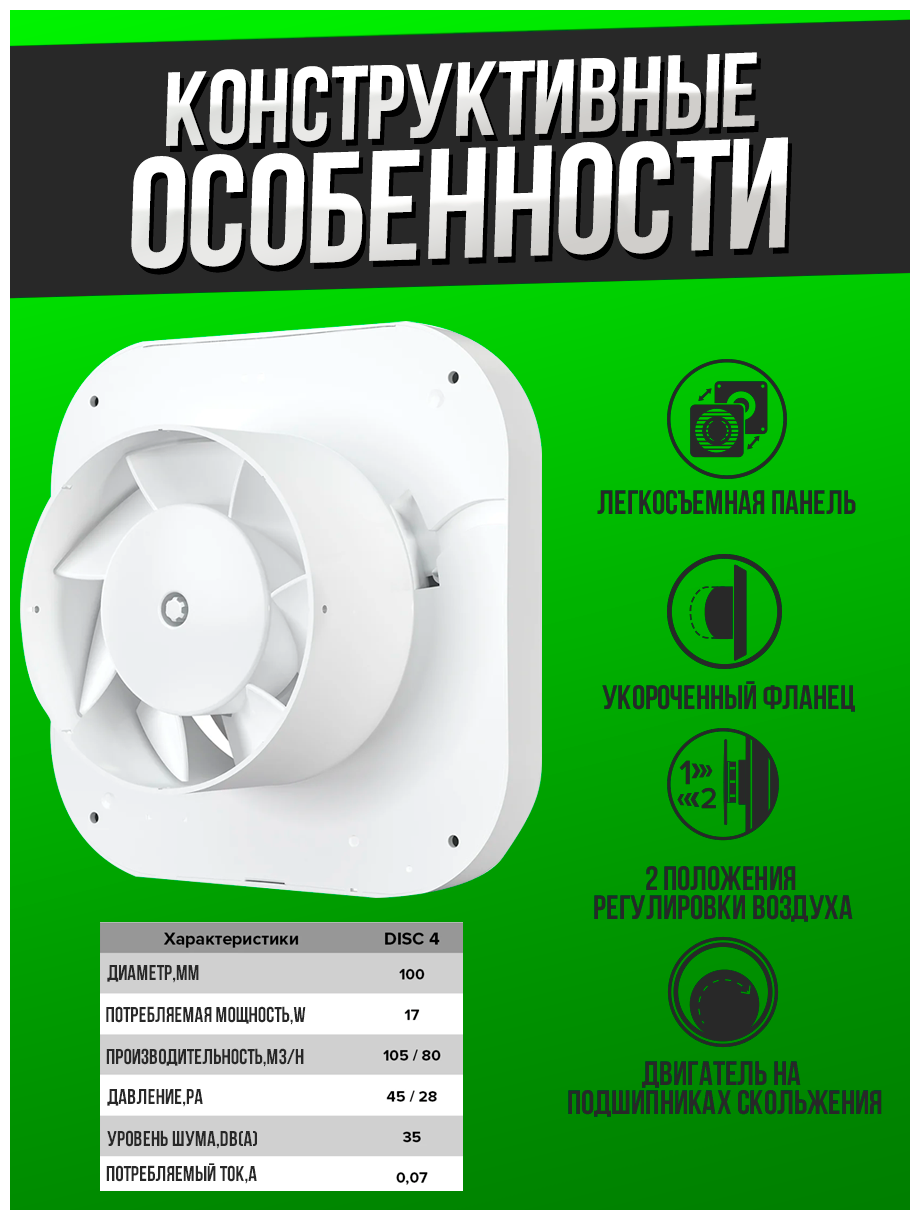 вентилятор вытяжной осевой накладной 100мм disk 4c-02, белый, с обр. клапаном и тяг.выкл., era - фото №11