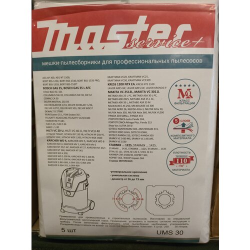 Мешки-пылесборники 5 шт для профессиональных пылесосов UMS-30 мешок пылесборник euro clean eur 501 для bosch gas 35 karcher nt 35 1 dewalt flex hammer hilti metabo