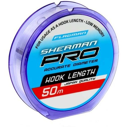 леска flagman sherman pro rig line 100м 0 203мм Леска FLAGMAN Sherman Pro Hook Length 50м 0,115мм 1,29кг