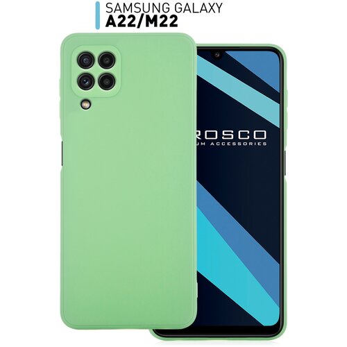 Матовый силиконовый чехол ROSCO для Samsung Galaxy A22, M22 (Самсунг Галакси А22, М22), зеленый