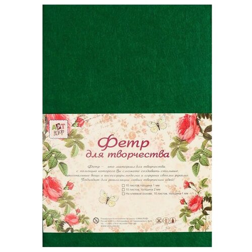 фото Арт узор фетр жесткий набор 5 листов формат а4 толщина 3 мм мятно-зеленый