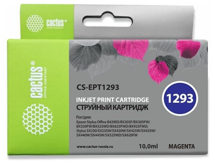 Картридж T1293 Magenta для принтера Эпсон, Epson Stylus SX 445 W; SX 525 WD; SX 620 FW