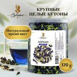 Анчан синий чай в банке ( рассыпной заварочный листовой чай с цветами и бутонами, для заварки и похудения), 120 грамм - изображение