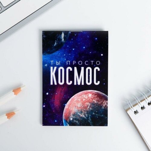 Блокнот А7, 16 листов «Ты просто космос», 30 штук