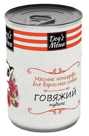 Влажный корм для собак Dog's Menu Говяжий пудинг