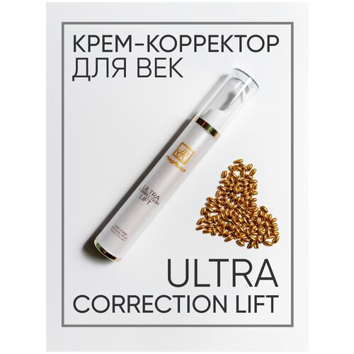 Magruss Корректирующий крем для век Ultra Correction Lift 15 мл