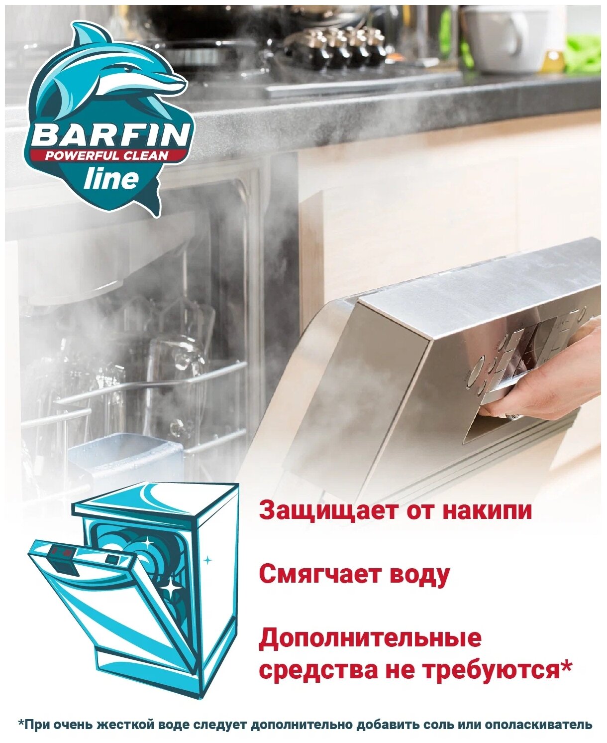 Таблетки для посудомоечной машины Barfin с антибактериальным эффектом 100 