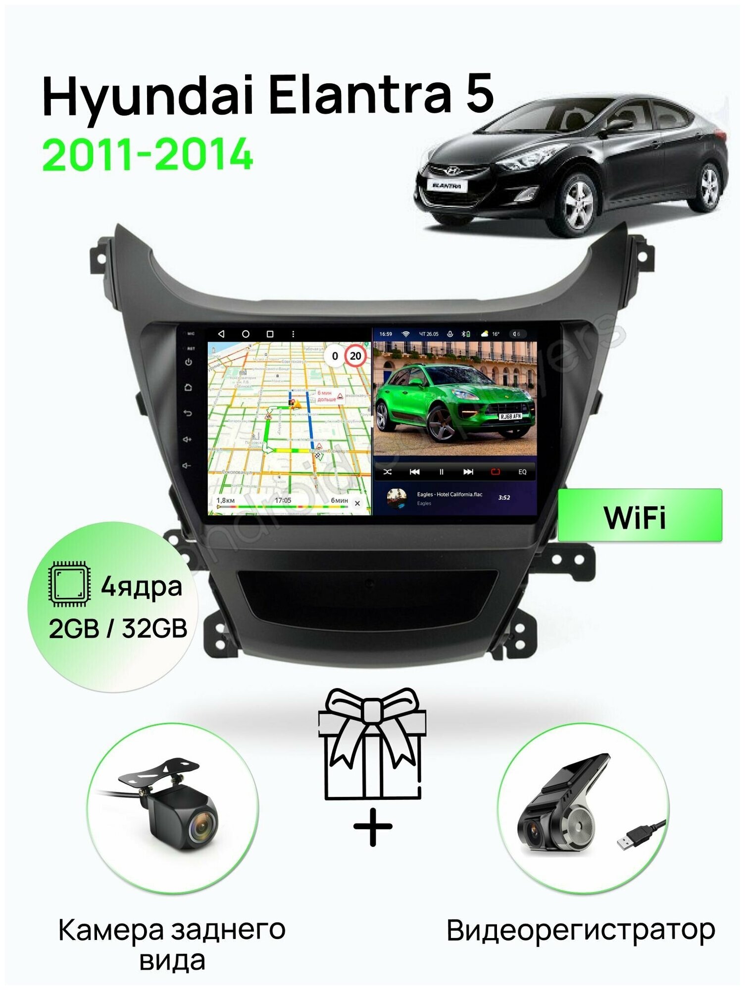 Магнитола для Hyundai Elantra 5 2011-2014, 4 ядерный процессор 2/32Гб ANDROID 10, IPS экран 9 дюймов, Wifi