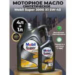 Полусинтетическое моторное масло MOBIL Super 3000 X1 5W-40 - изображение