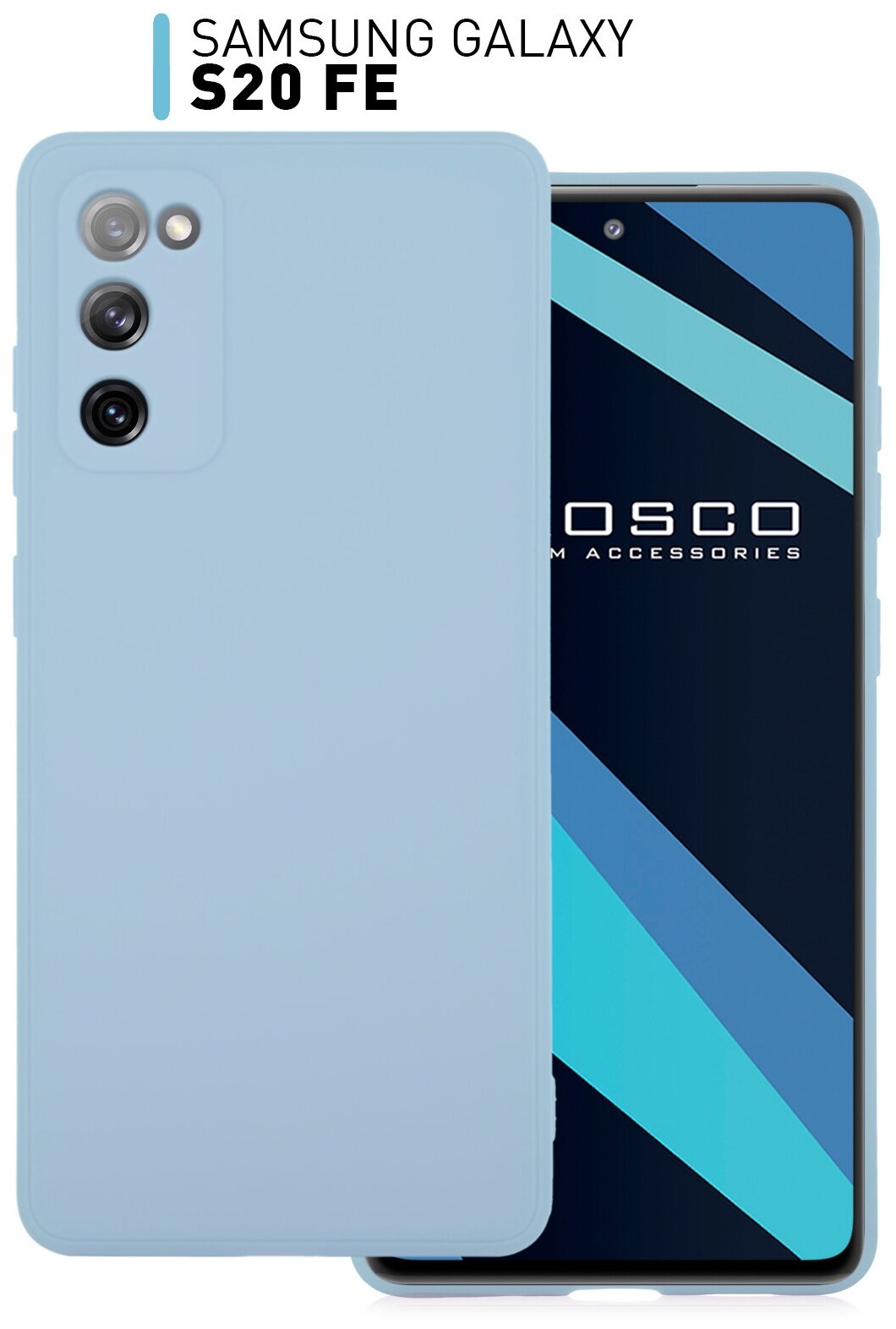 Чехол-накладка для Samsung Galaxy S20 FE (Самсунг Галакси С20 ФЕ, S20FE) тонкий из силикона, матовое покрытие, ROSCO защита камеры, светло-синий