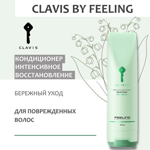 Кондиционер ABSOLUTE REPAIR для восстановления волос CLAVIS 200 мл