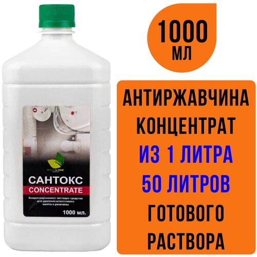 Чистящее средство для ванной и кухни против налета и ржавчины ECO LINE сантокс Концентрат, 1000 мл, для душевых кабин, против известкового налета