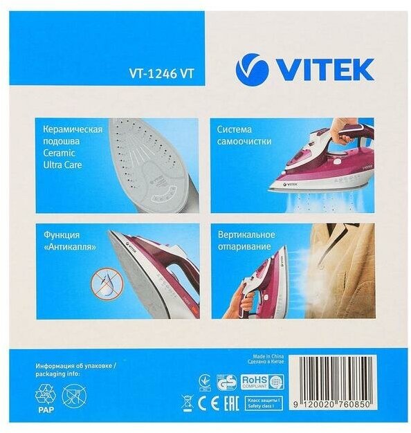 Утюг VITEK VT-1246