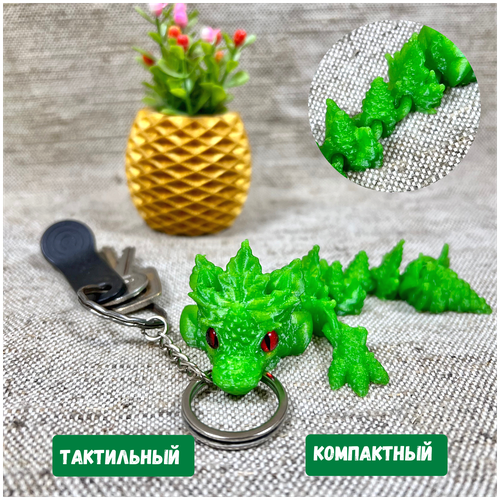 Брелок Fitotoys, зеленый