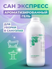 Гель для ванны и сантехники САН экспресс 1 кг