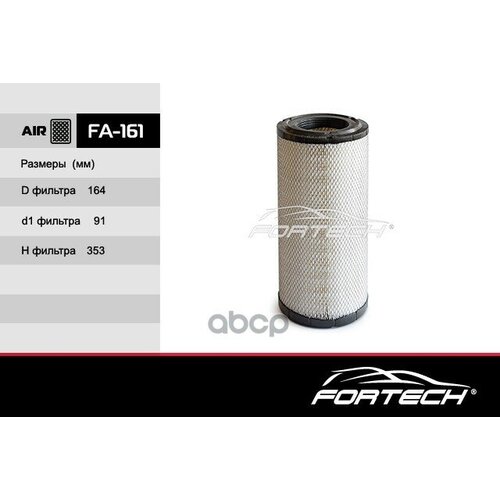 Фильтр Возд. iveco Daily 98> Fortech арт. FA161