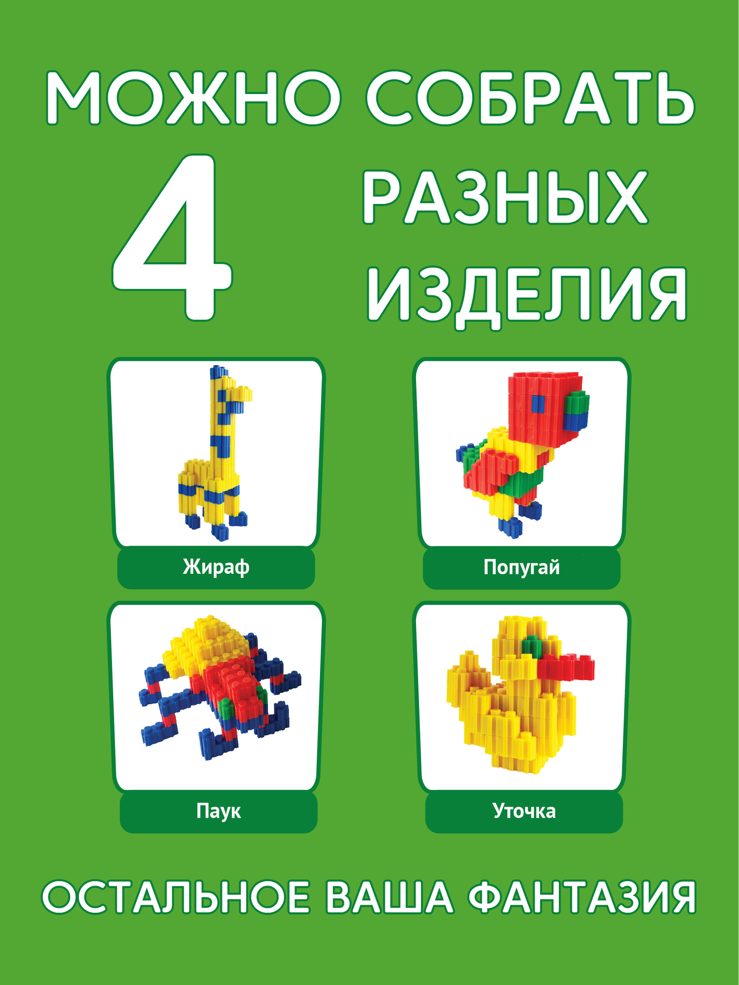 Конструктор Тимошка - фото №13