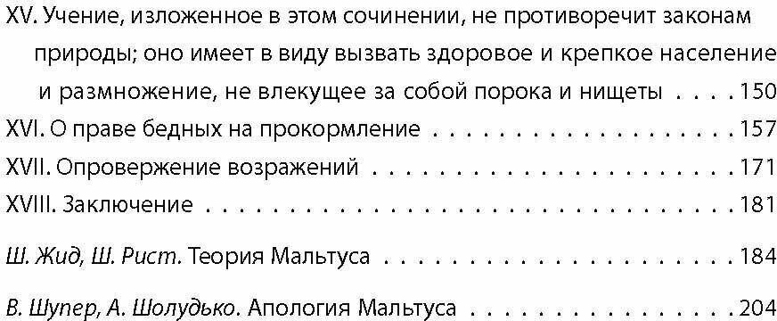 Войны и эпидемии. Благо для человечества? - фото №3