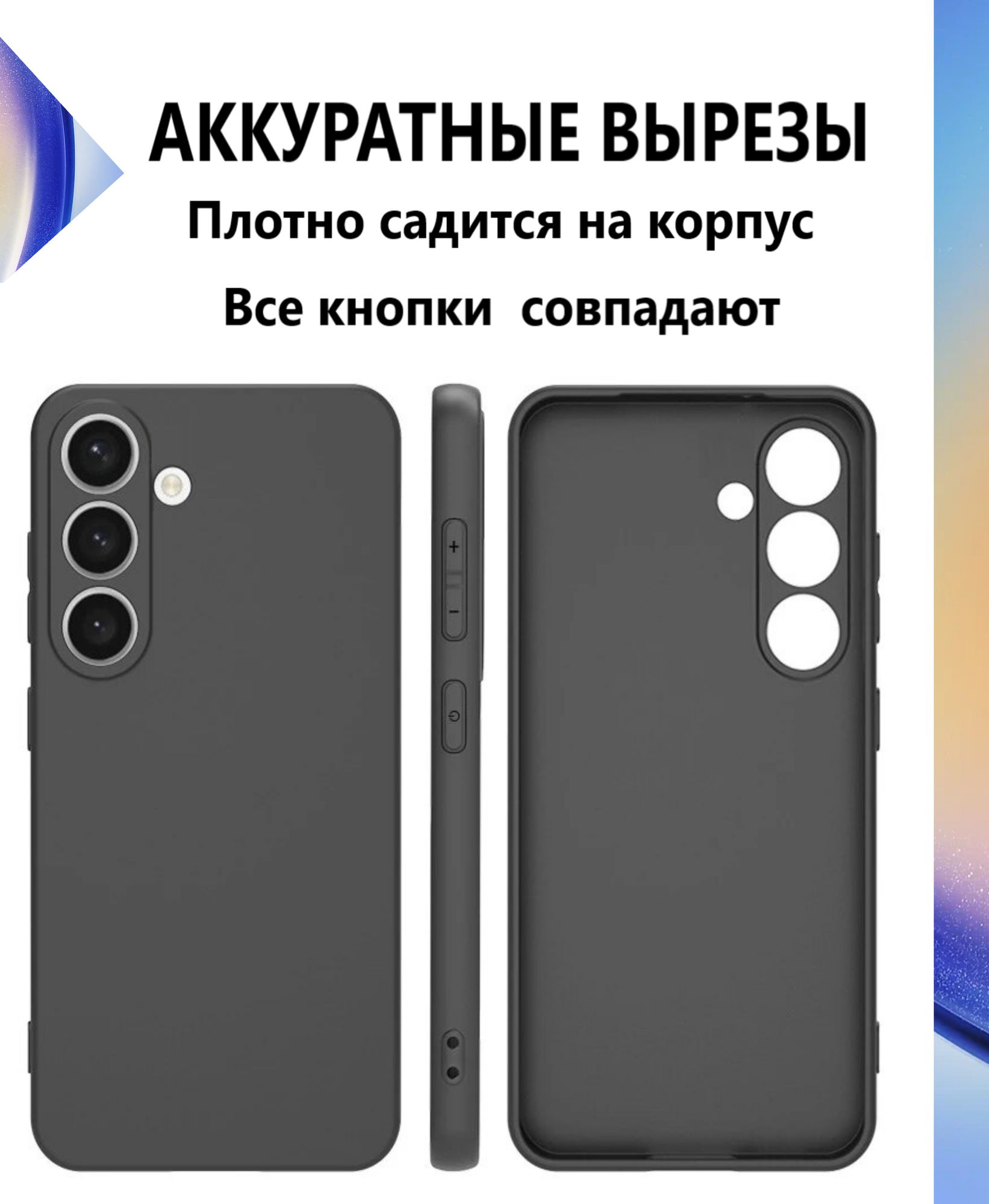 Чехол-накладка Silicone Cover для Samsung Galaxy A34 5G / Силиконовый чехол на Самсунг Галакси A34 с защитой камеры, Черный