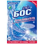 БОС Отбеливаетль OXI для ручной и автоматической стирки - изображение