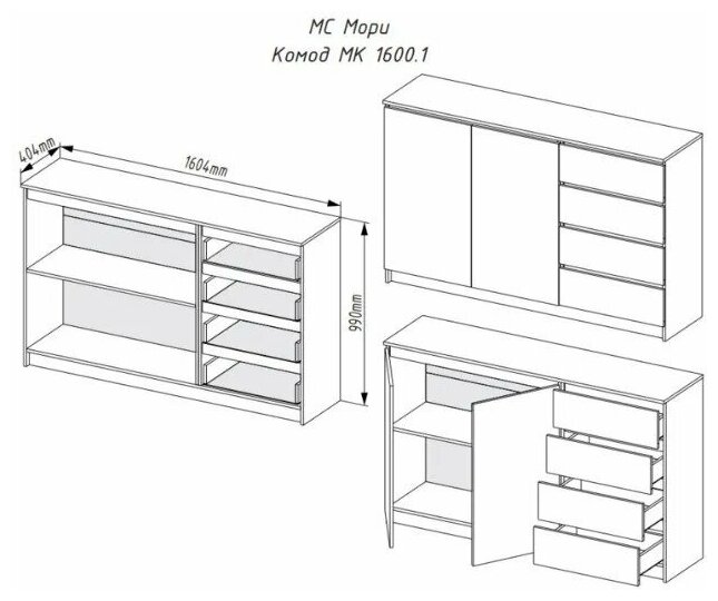 Комод МС Мори МК 1600.1 Белый - фотография № 14