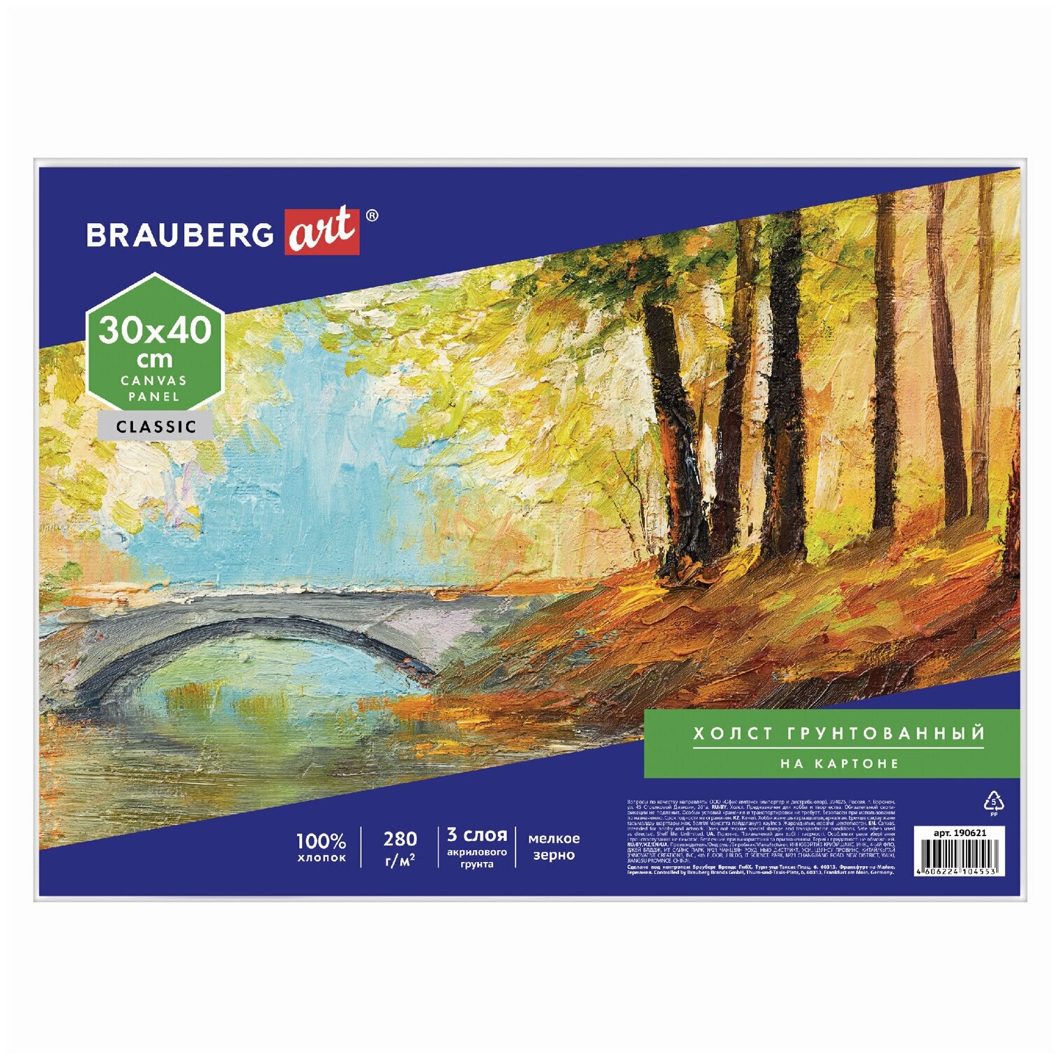 Холст на картоне BRAUBERG ART CLASSIC, 30*40см, грунтованный, 100% хлопок, мелкое зерно, 190621 В комплекте: 3шт.