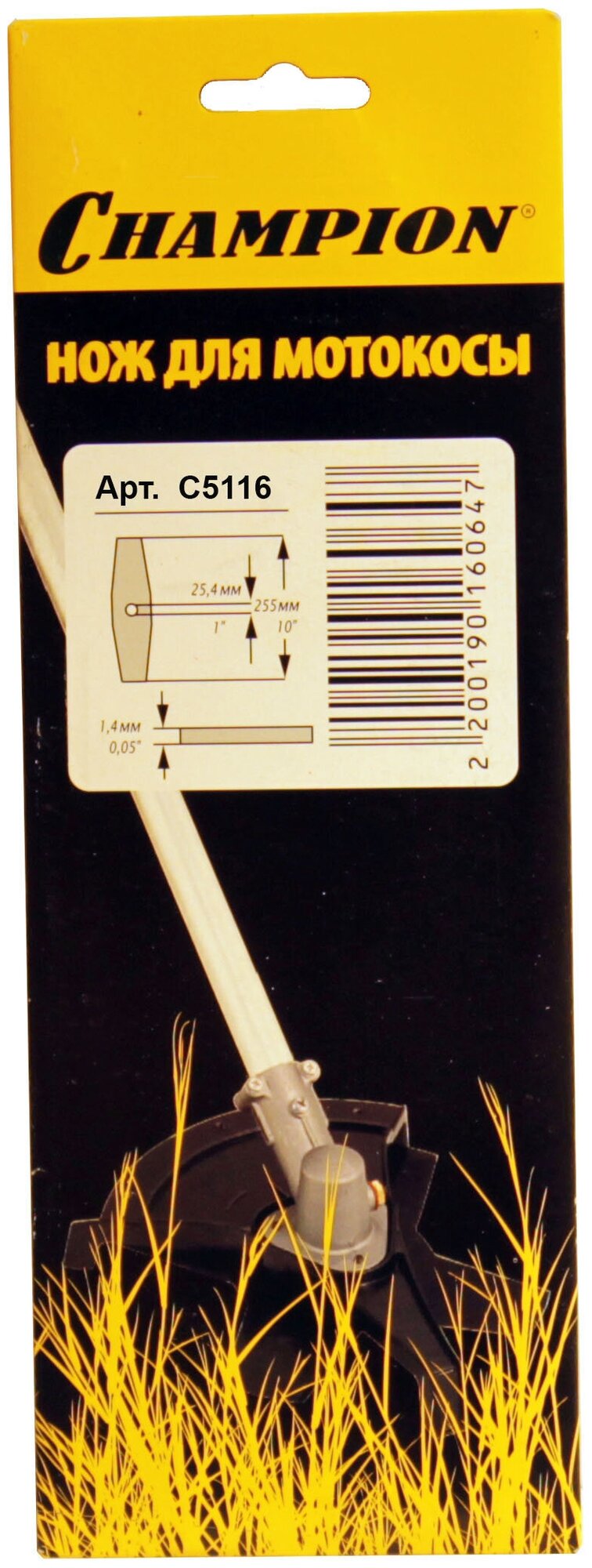Нож для жесткой травы 2/255/25,4 для бензокосы PATRIOT PT 5555 ES Country (20111809)