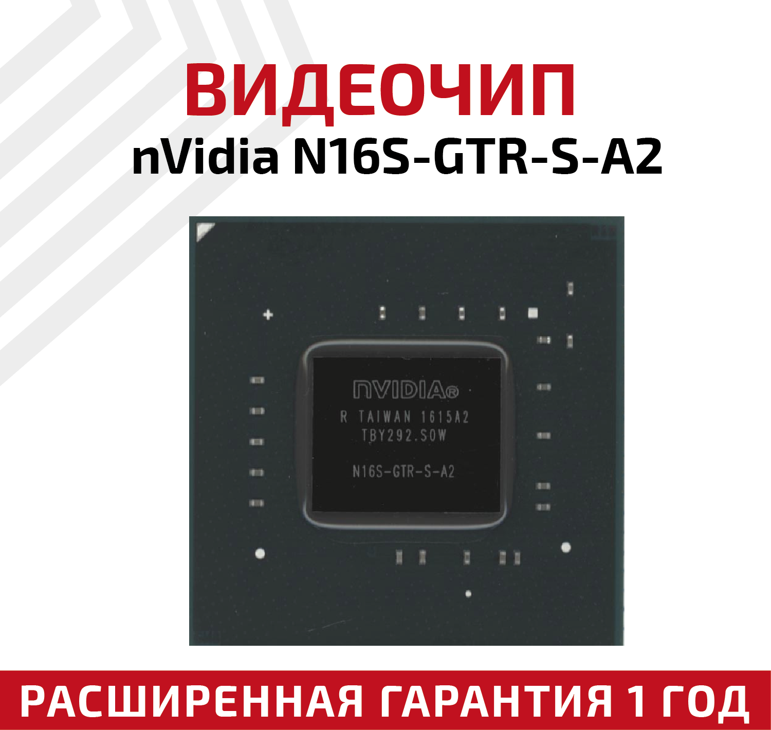 Видеочип nVidia N16S-GTR-S-A2