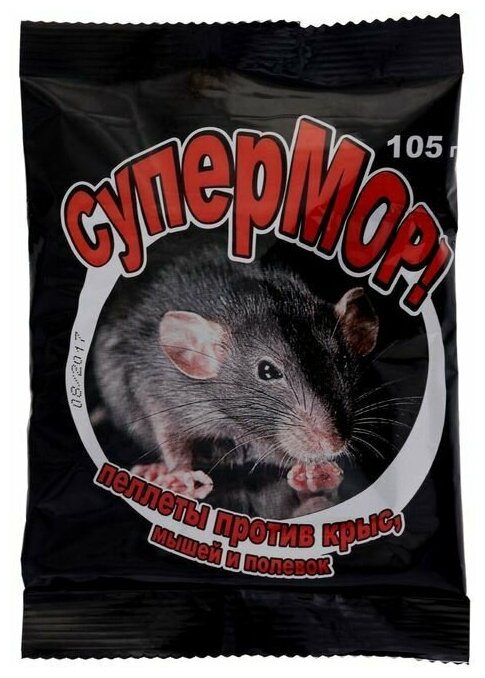 Пеллеты СуперМОР против крыс, мышей и полевок, 105 г - фотография № 1